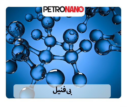 بی فنیل یک ترکیب آلی است که به شکل کریستالهای بیرنگ است. بیفنیل